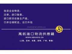 青岛专业食品进口报关与国际贸易海运代理全解析