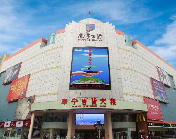 南宁百货大楼股份有限公司的主要经营范围——国内贸易代理